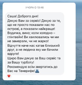 Гость из Telegram